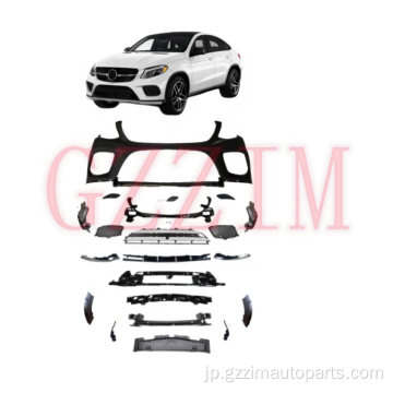 GLE 292 2016-2019 Bodykit